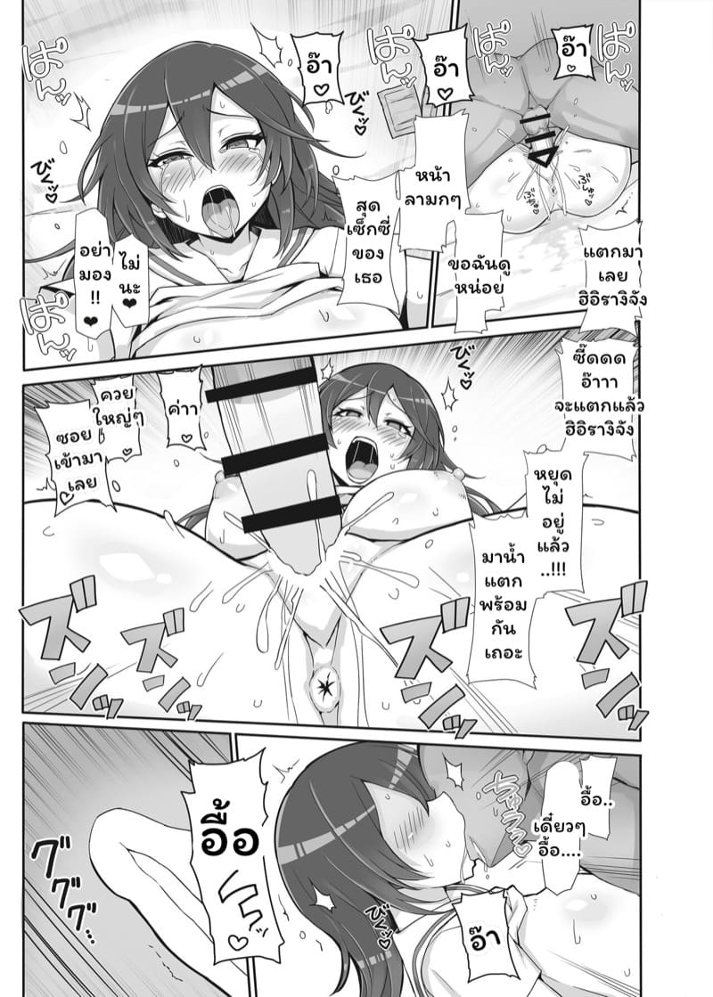 ฝึกพิเศษในวันฝนตก ภาพ 13