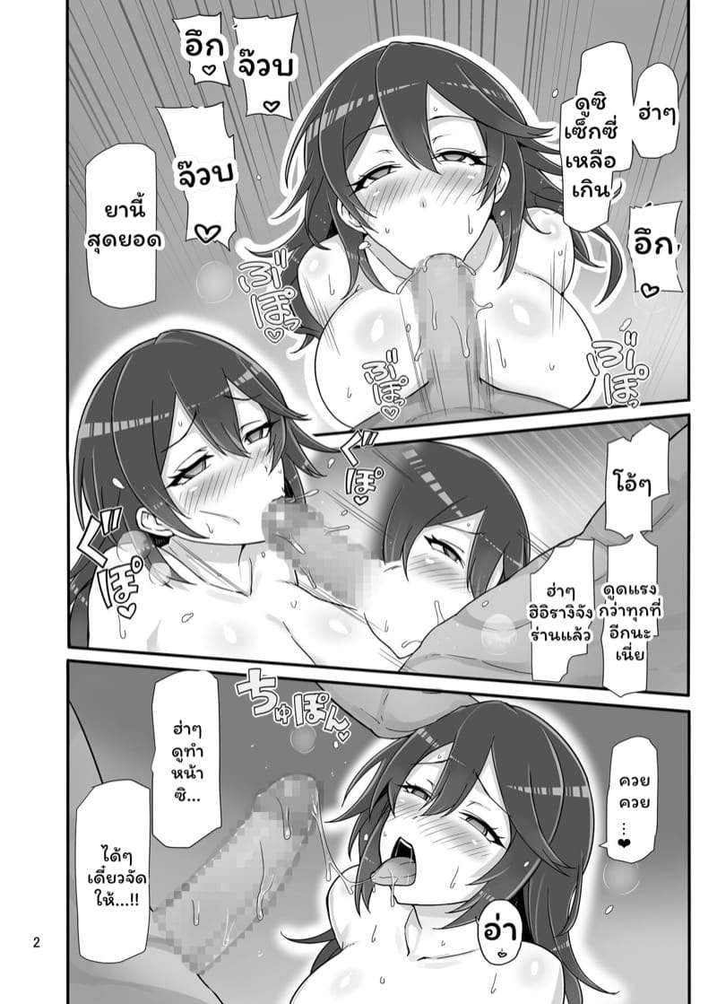 ฝึกพิเศษในวันฝนตก ภาพ 26