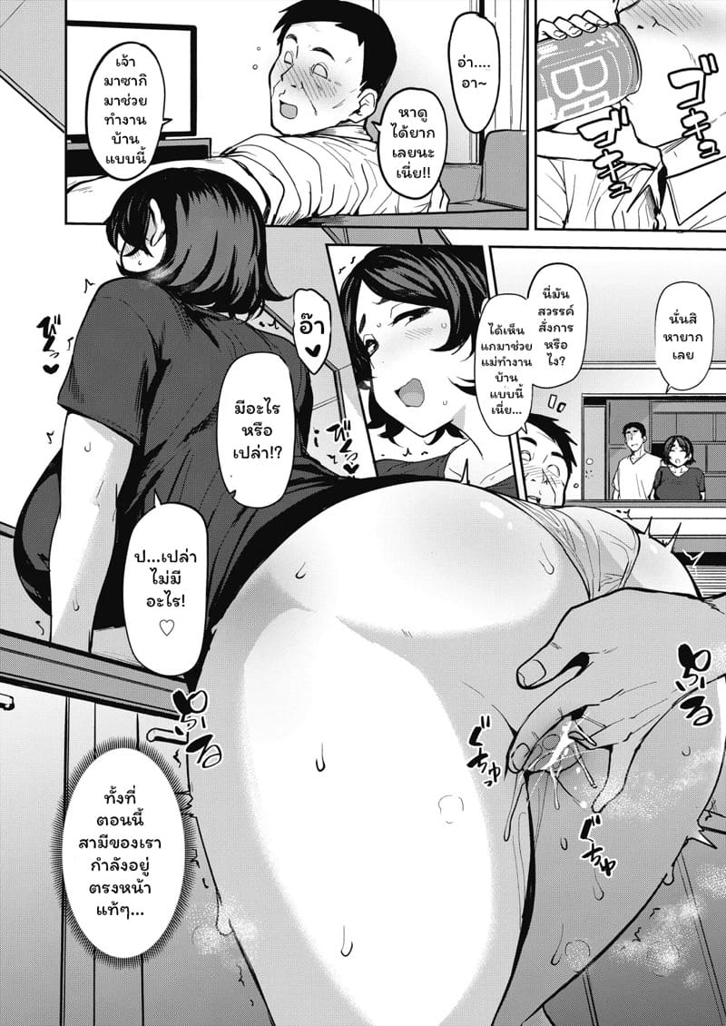 หน้าที่ของคุณแม่ ภาพ 11