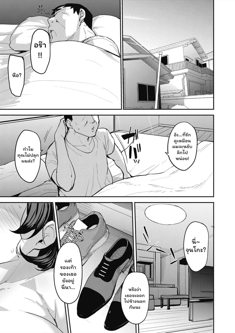 หน้าที่ของคุณแม่ ภาพ 24