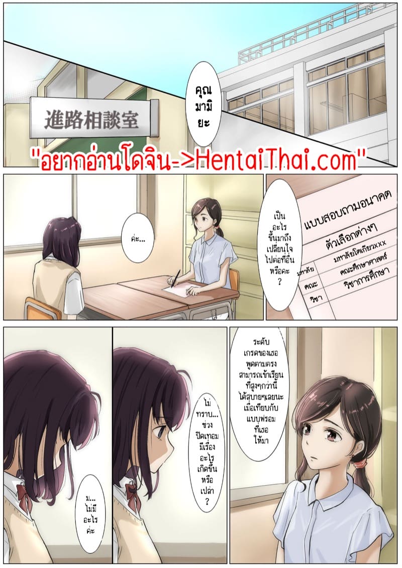 เมื่อโลกใบนี้...ไม่ได้ใจดีอย่างที่คุณคิด 3.2 ภาพ 2