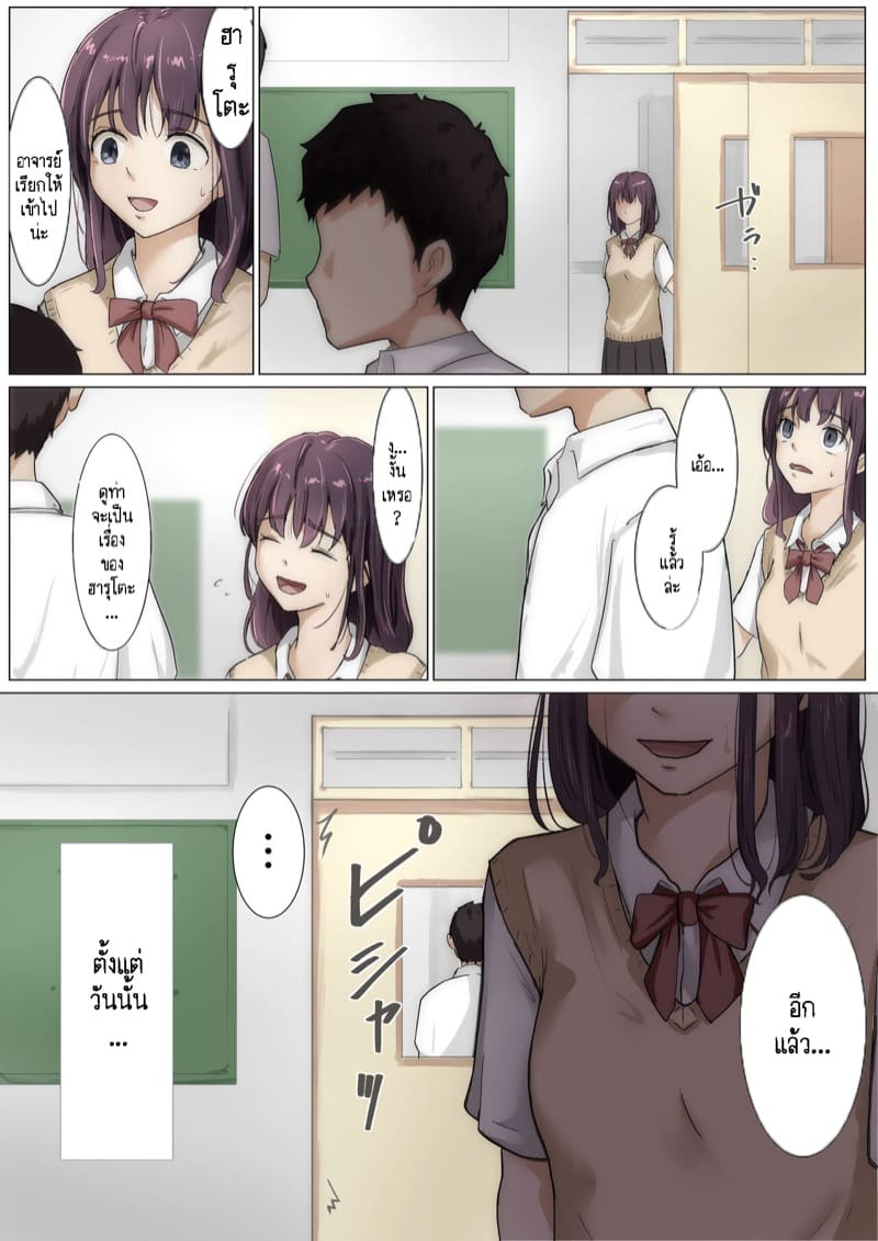 เมื่อโลกใบนี้...ไม่ได้ใจดีอย่างที่คุณคิด 3.2 ภาพ 4