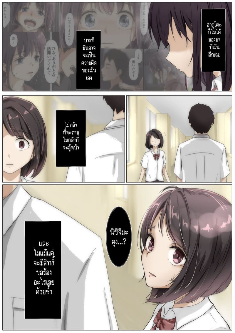 เมื่อโลกใบนี้...ไม่ได้ใจดีอย่างที่คุณคิด 3.2 ภาพ 5