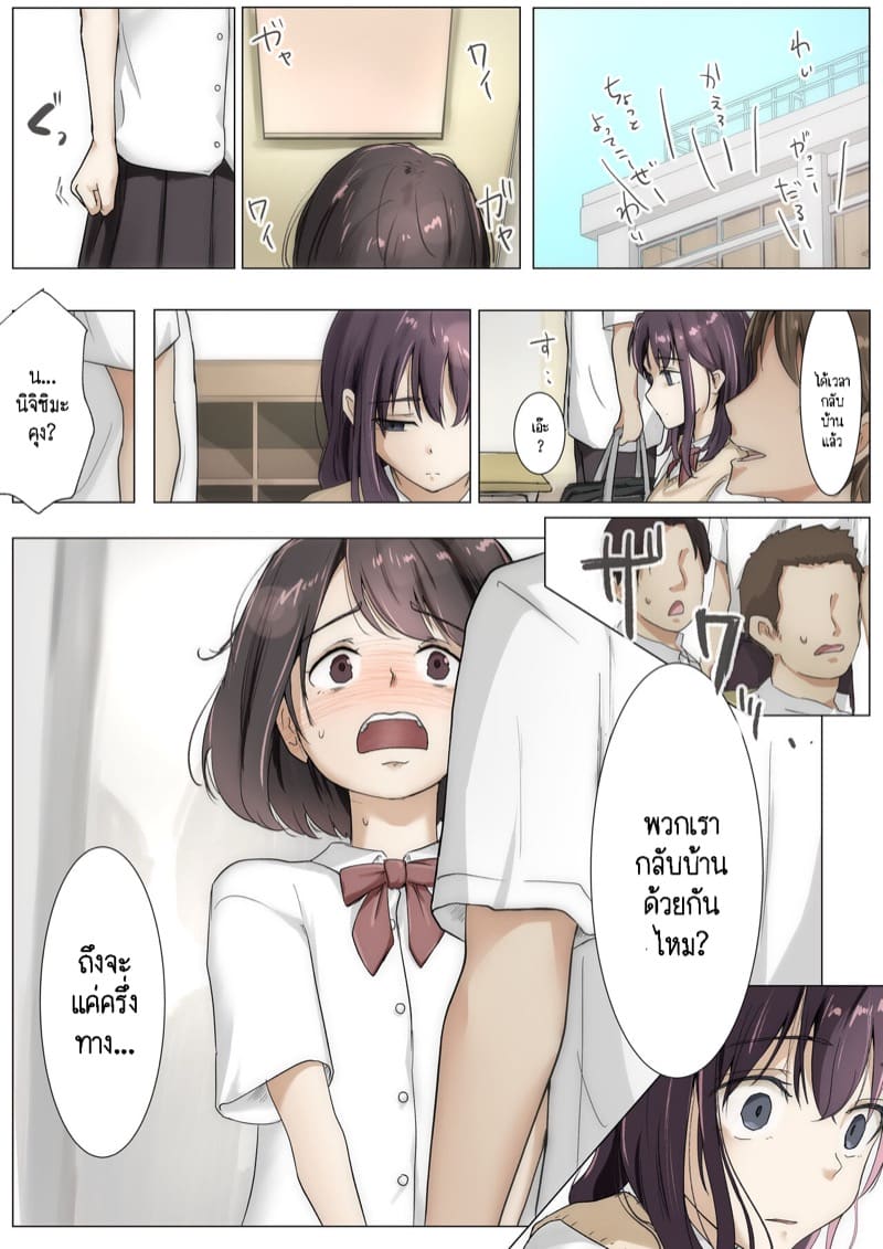 เมื่อโลกใบนี้...ไม่ได้ใจดีอย่างที่คุณคิด 3.2 ภาพ 6