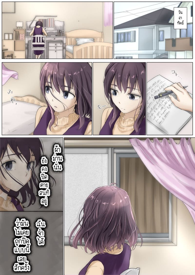 เมื่อโลกใบนี้...ไม่ได้ใจดีอย่างที่คุณคิด 3.2 ภาพ 8