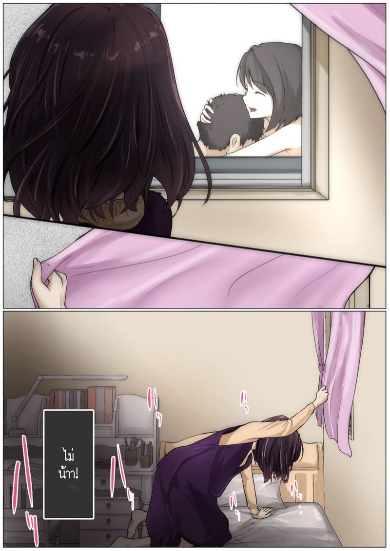 เมื่อโลกใบนี้...ไม่ได้ใจดีอย่างที่คุณคิด 3.2 ภาพ 12