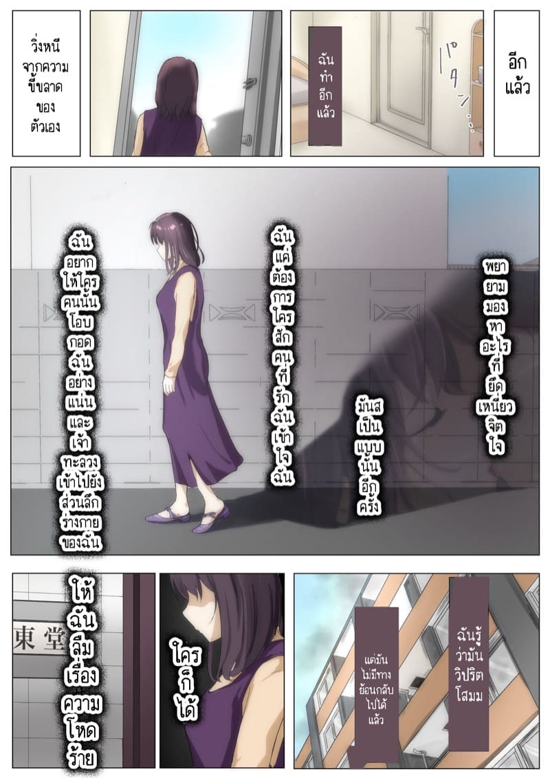 เมื่อโลกใบนี้...ไม่ได้ใจดีอย่างที่คุณคิด 3.2 ภาพ 13