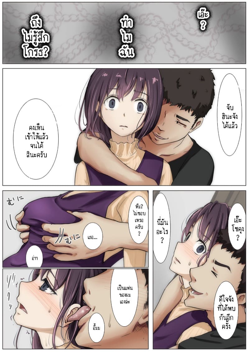 เมื่อโลกใบนี้...ไม่ได้ใจดีอย่างที่คุณคิด 3.2 ภาพ 17