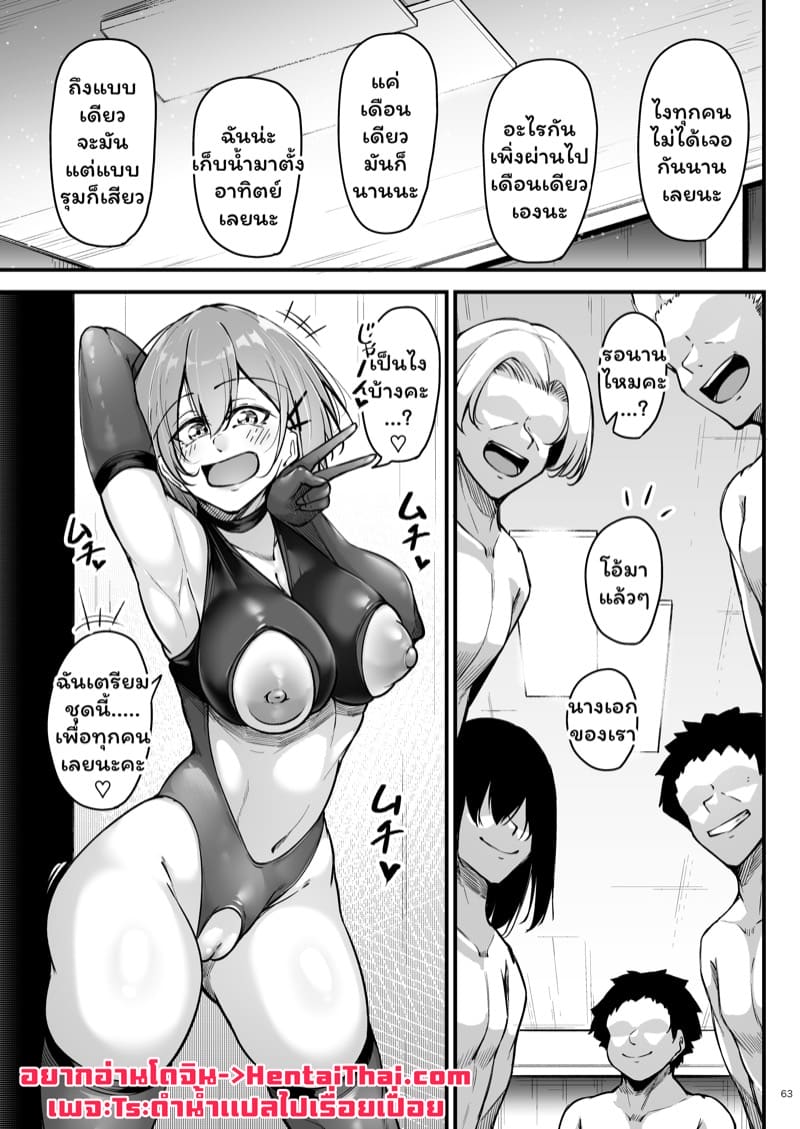 มิซึกุจังผู้ชอบเซ็กส์ 5 จบ ภาพ 3