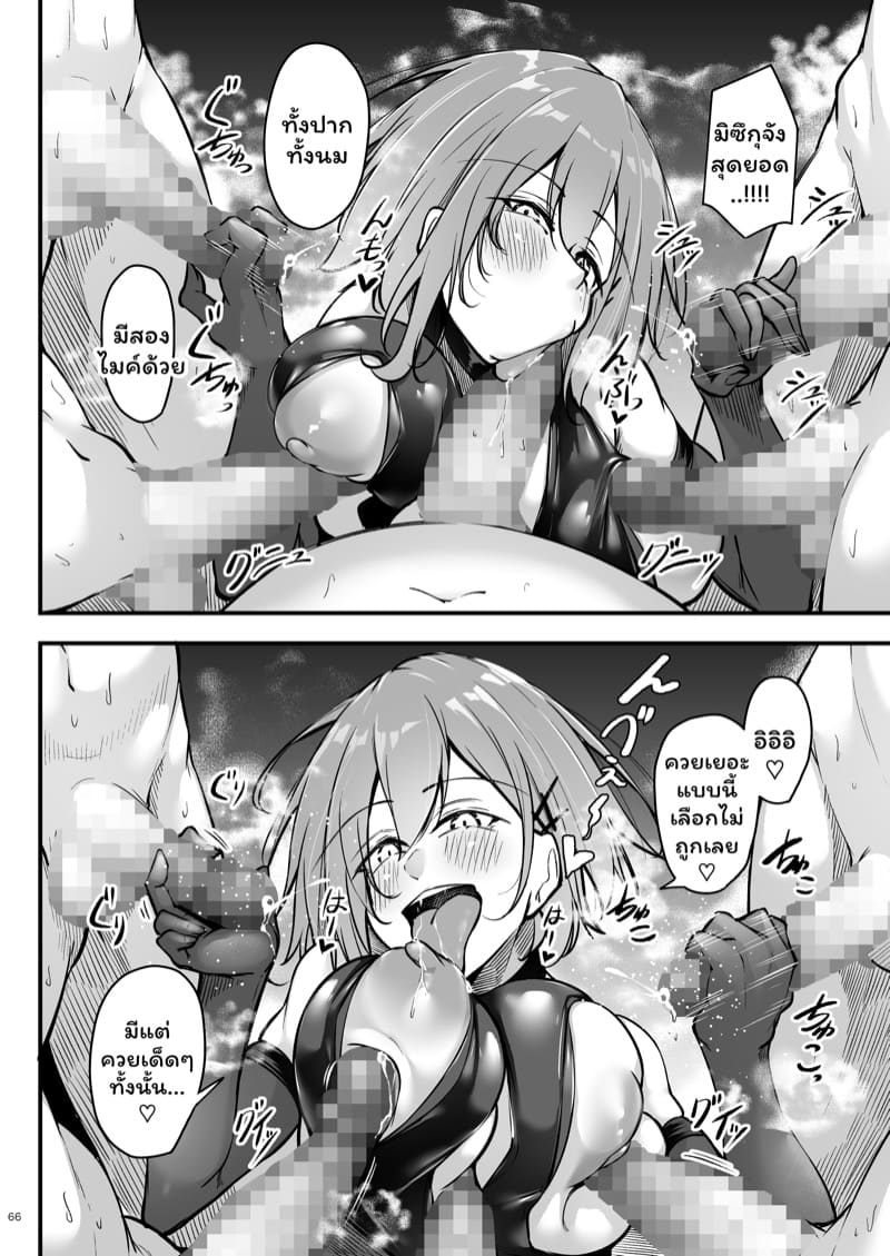 มิซึกุจังผู้ชอบเซ็กส์ 5 จบ ภาพ 6