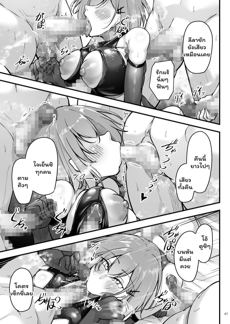 มิซึกุจังผู้ชอบเซ็กส์ 5 จบ ภาพ 7