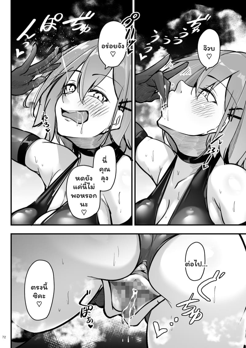 มิซึกุจังผู้ชอบเซ็กส์ 5 จบ ภาพ 12