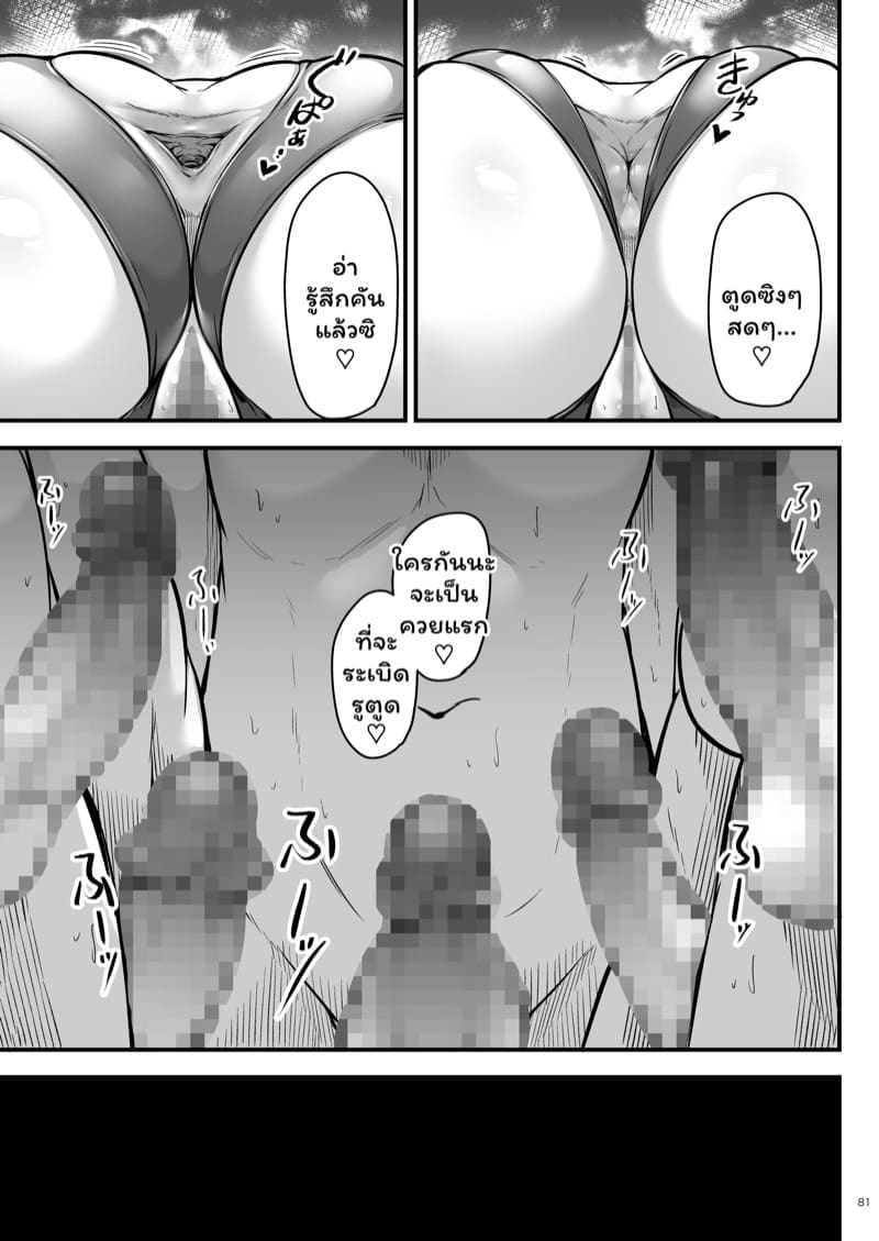 มิซึกุจังผู้ชอบเซ็กส์ 5 จบ ภาพ 21