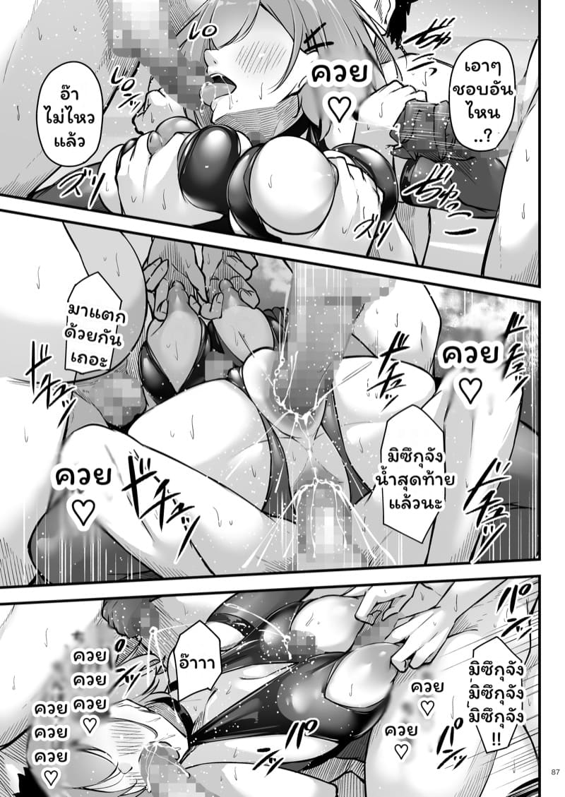 มิซึกุจังผู้ชอบเซ็กส์ 5 จบ ภาพ 27