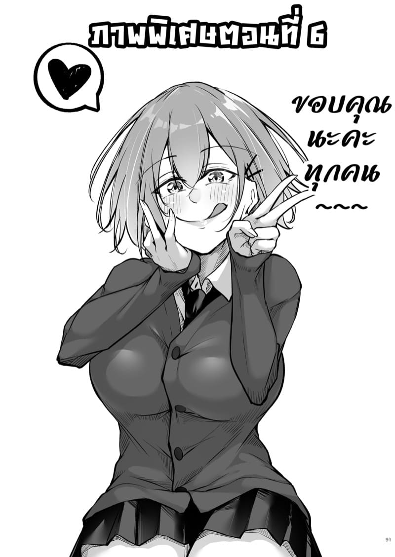 มิซึกุจังผู้ชอบเซ็กส์ 5 จบ ภาพ 31