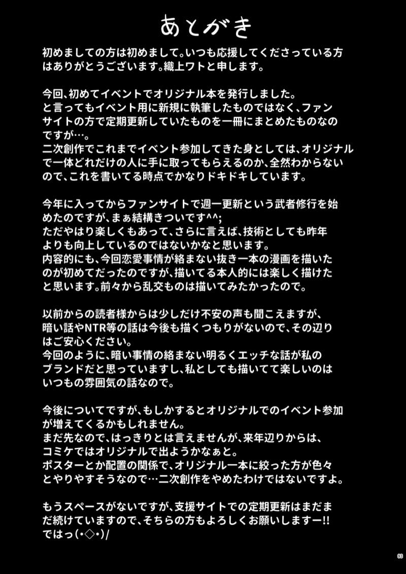 มิซึกุจังผู้ชอบเซ็กส์ 5 จบ ภาพ 33