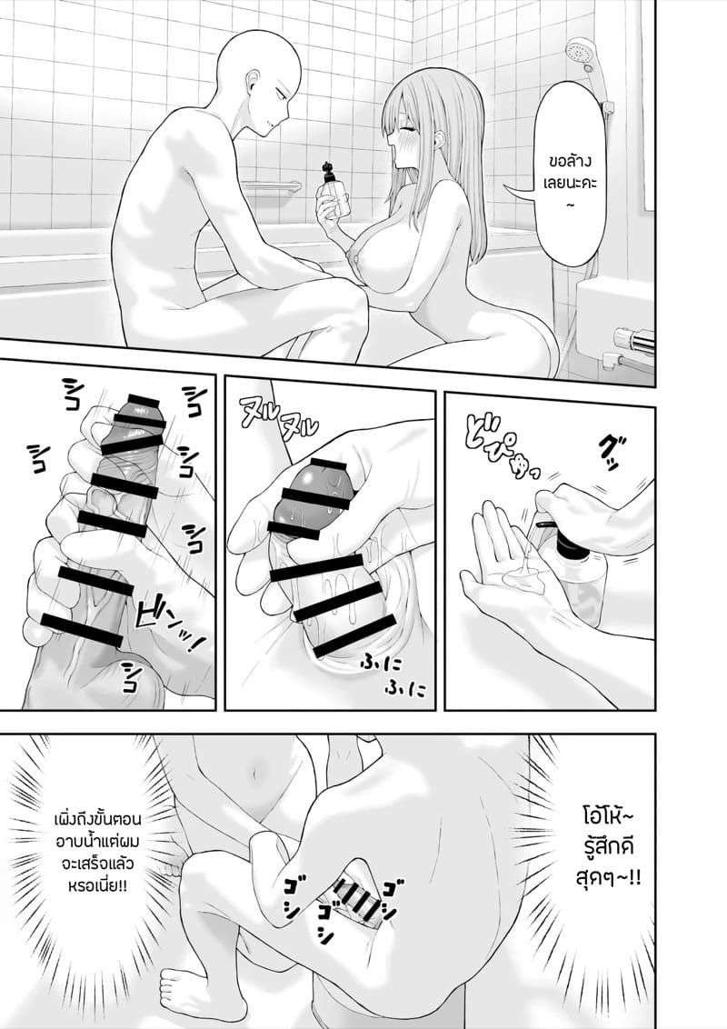 พลิกล็อกคอสเพลย์แต่งหญิง ภาพ 7