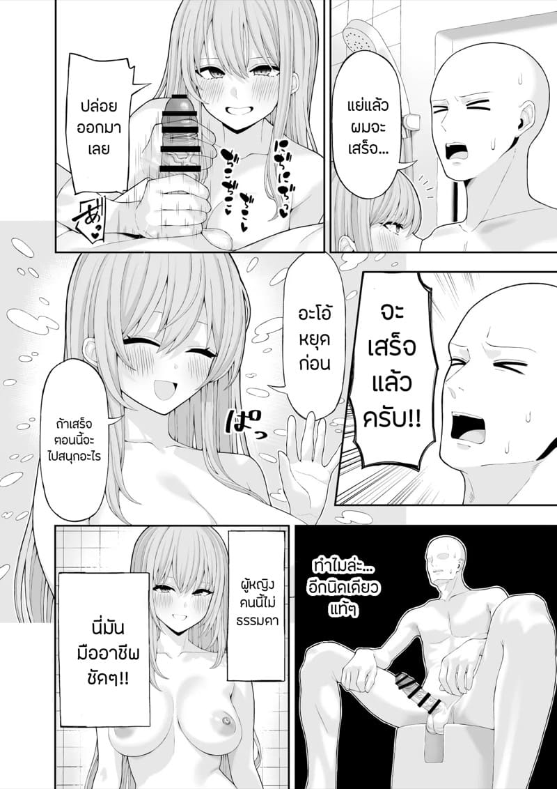 พลิกล็อกคอสเพลย์แต่งหญิง ภาพ 8