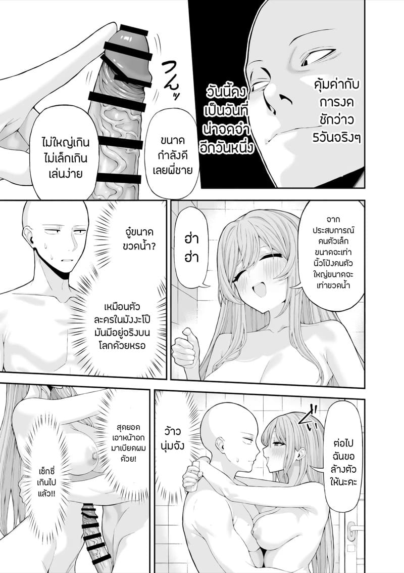 พลิกล็อกคอสเพลย์แต่งหญิง ภาพ 9