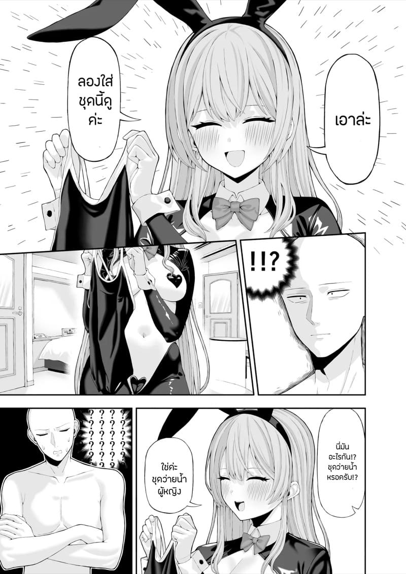 พลิกล็อกคอสเพลย์แต่งหญิง ภาพ 11