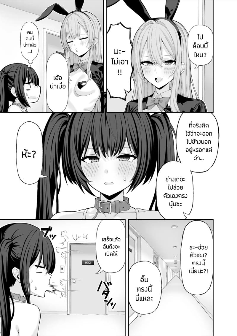 พลิกล็อกคอสเพลย์แต่งหญิง ภาพ 19