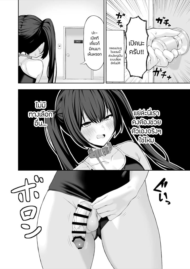 พลิกล็อกคอสเพลย์แต่งหญิง ภาพ 20