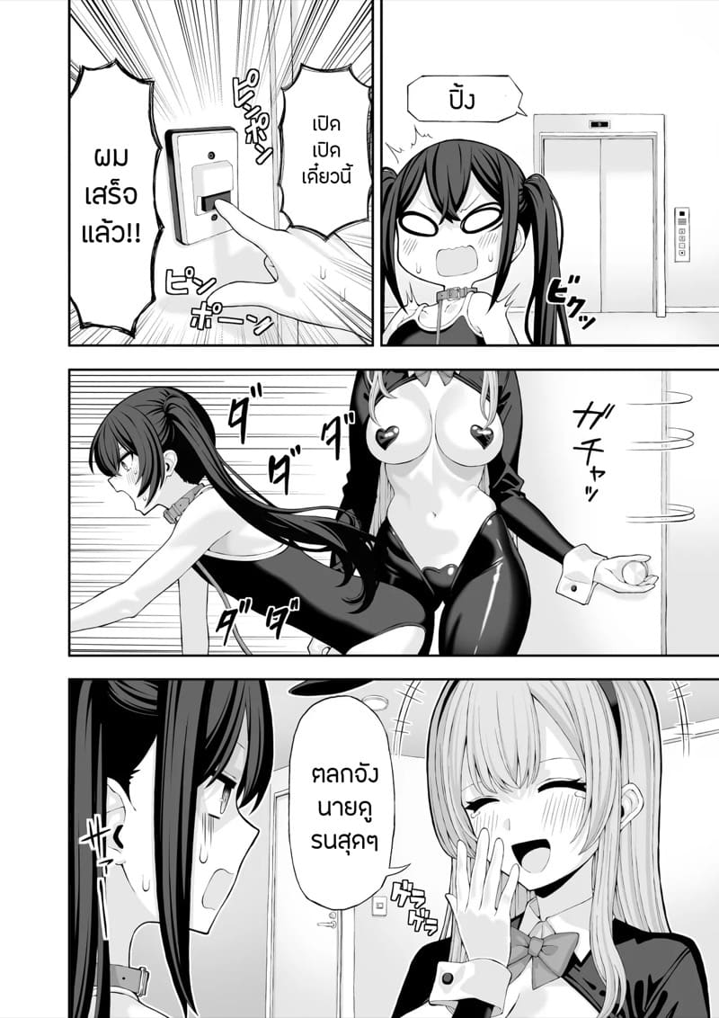 พลิกล็อกคอสเพลย์แต่งหญิง ภาพ 24