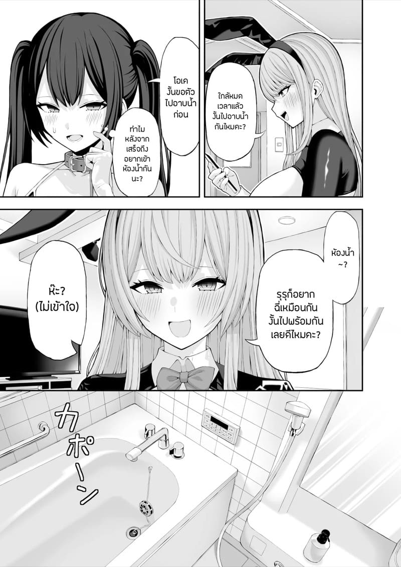 พลิกล็อกคอสเพลย์แต่งหญิง ภาพ 25