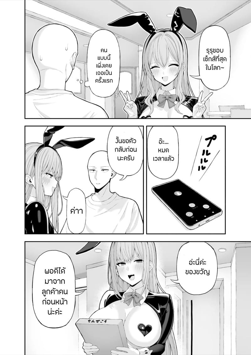 พลิกล็อกคอสเพลย์แต่งหญิง ภาพ 32