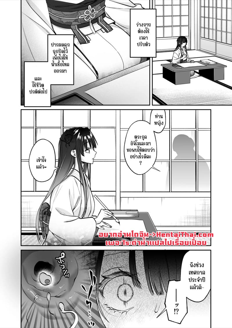 ชีวิตแต่งงานกับท่านสามีร่างสถิตเทพมังกร 2 จบ ภาพ 2