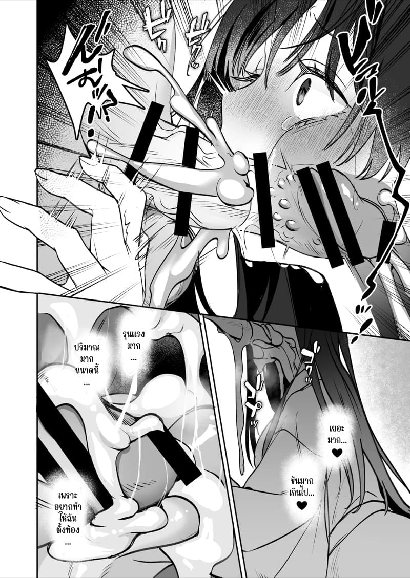 ชีวิตแต่งงานกับท่านสามีร่างสถิตเทพมังกร 2 จบ ภาพ 8