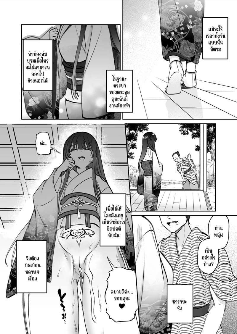 ชีวิตแต่งงานกับท่านสามีร่างสถิตเทพมังกร 2 จบ ภาพ 10
