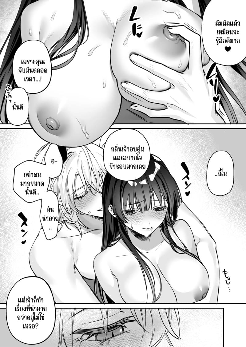 ชีวิตแต่งงานกับท่านสามีร่างสถิตเทพมังกร 2 จบ ภาพ 23