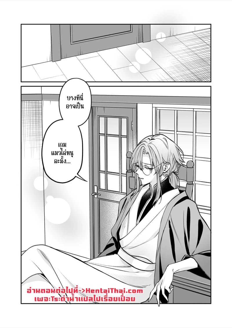 ชีวิตแต่งงานกับท่านสามีร่างสถิตเทพมังกร 2 จบ ภาพ 38