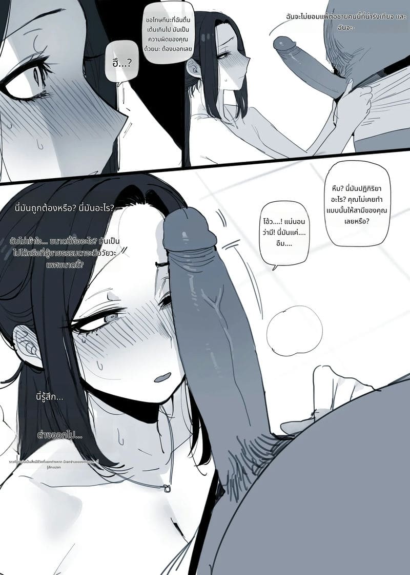 เมียโดนหนุ่มอ้วนควยใหญ่แย่ง ภาพ 10