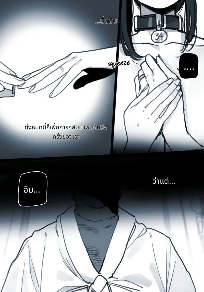 เมียโดนหนุ่มอ้วนควยใหญ่แย่ง ภาพ 32