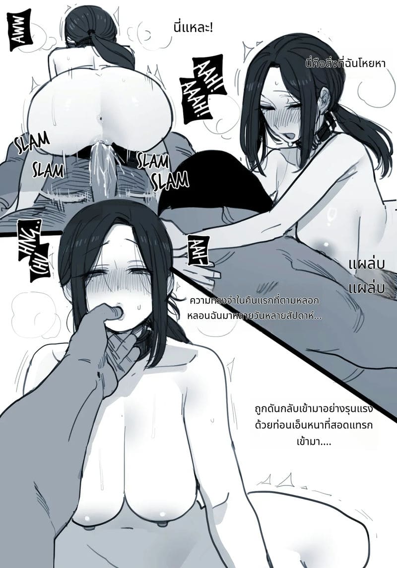 เมียโดนหนุ่มอ้วนควยใหญ่แย่ง ภาพ 35