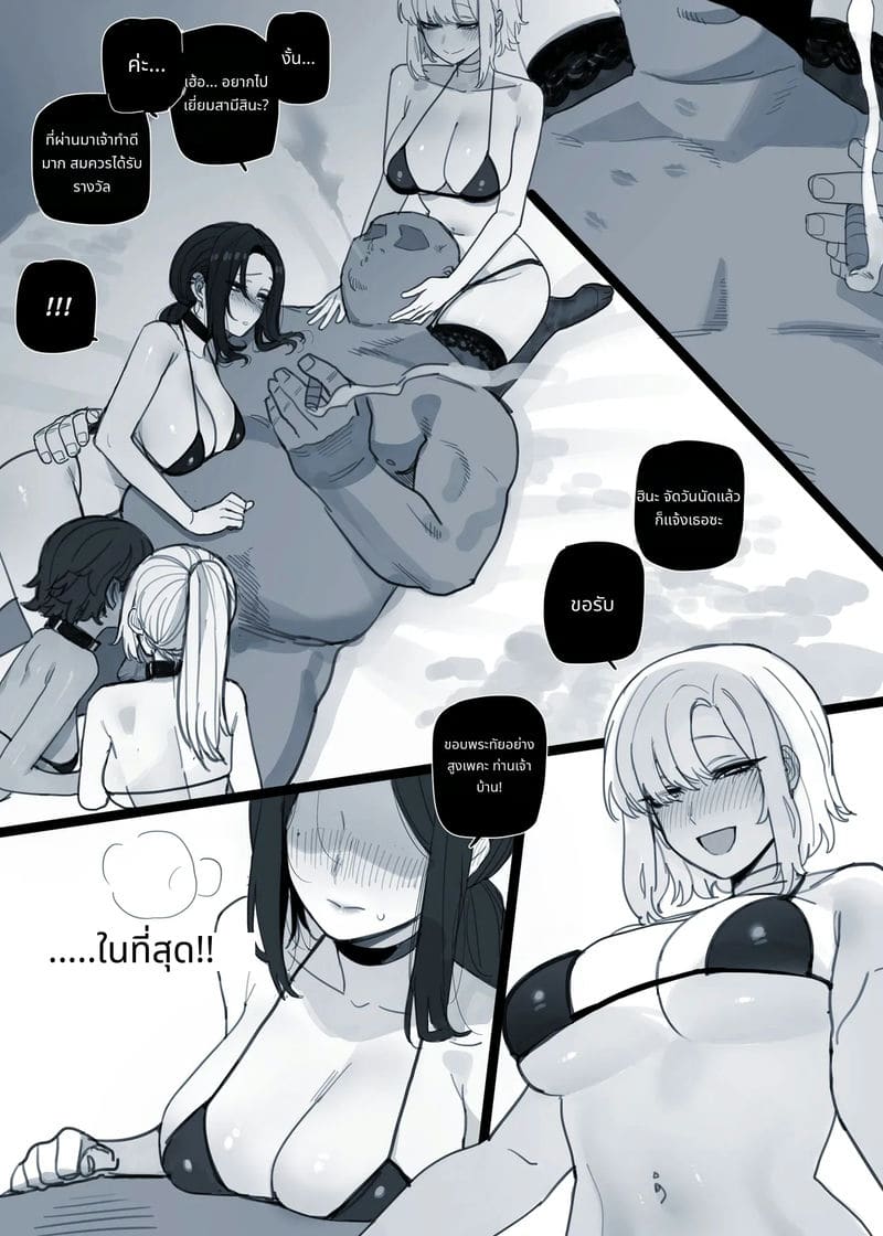 เมียโดนหนุ่มอ้วนควยใหญ่แย่ง ภาพ 45