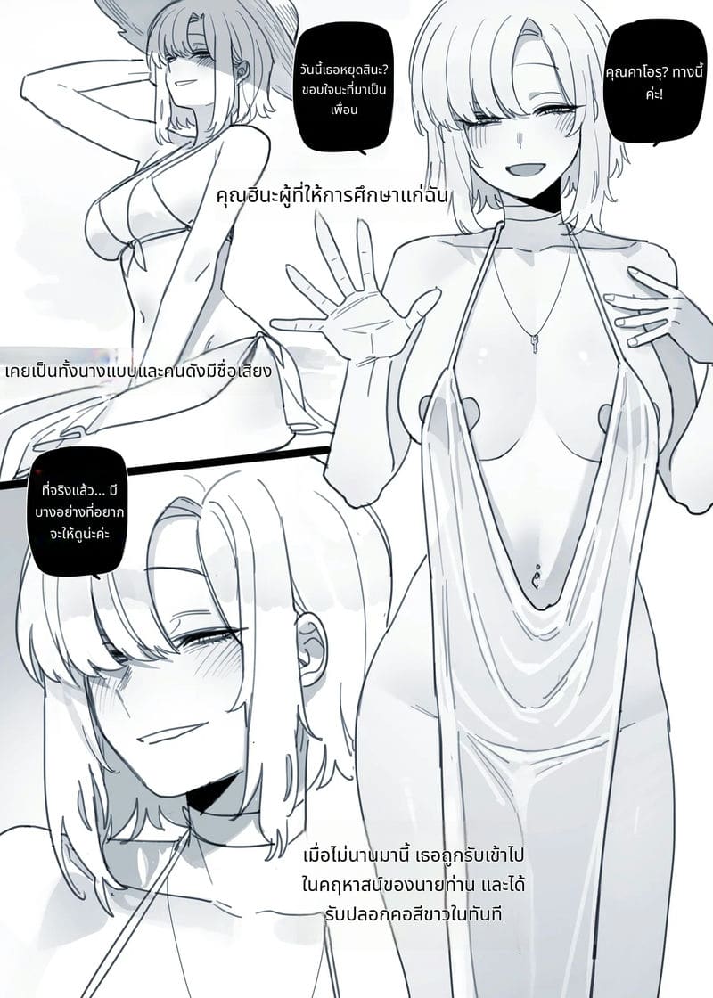 เมียโดนหนุ่มอ้วนควยใหญ่แย่ง ภาพ 46