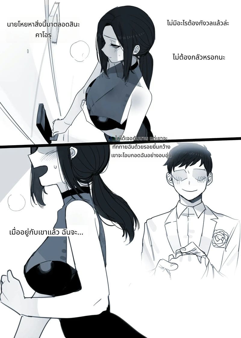 เมียโดนหนุ่มอ้วนควยใหญ่แย่ง ภาพ 52