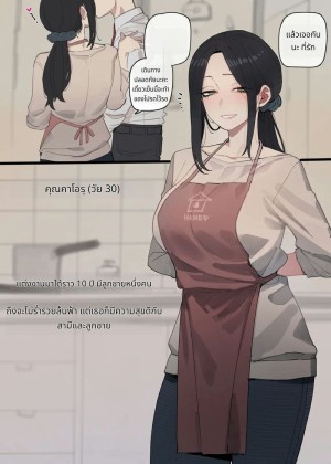 โดจิน เมียโดนหนุ่มอ้วนควยใหญ่แย่ง แนว netorare แปลไทย