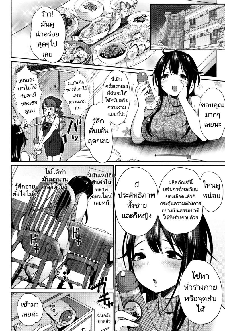 โลชั่นแฟนสาว ภาพ 1