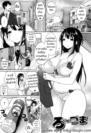 โดจิน โลชั่นแฟนสาว แนว big ass แปลไทย
