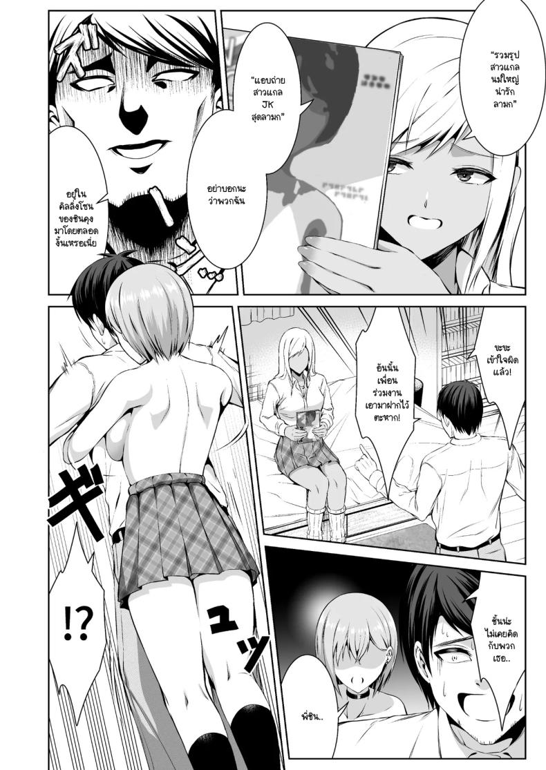 แกลสามพี่น้องจะได้ท้องกับใคร ภาพ 9