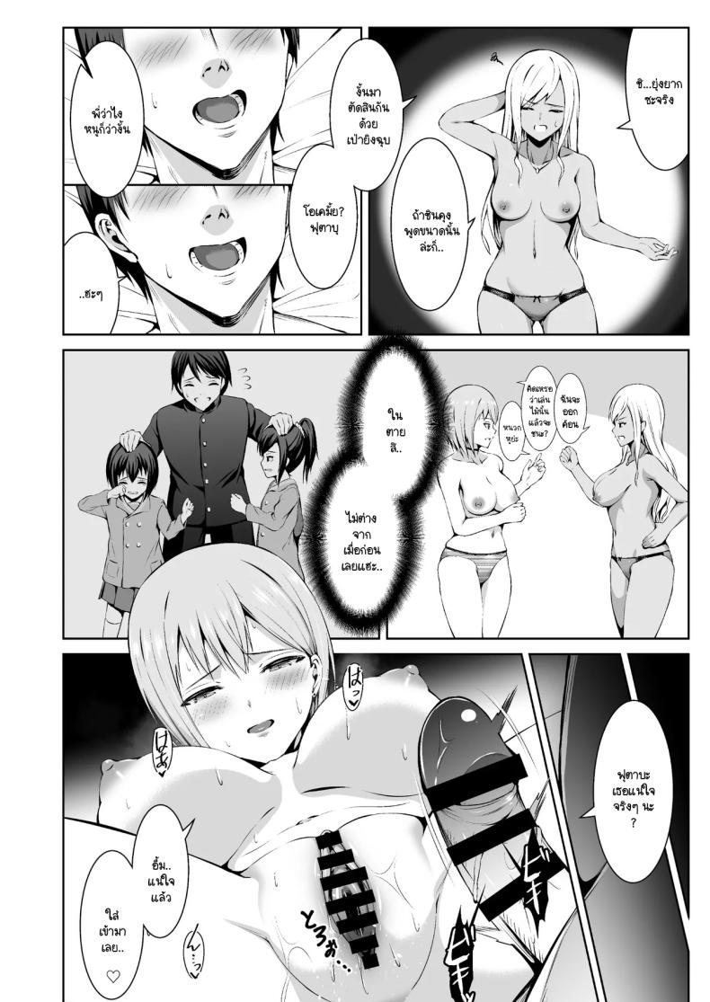 แกลสามพี่น้องจะได้ท้องกับใคร ภาพ 17