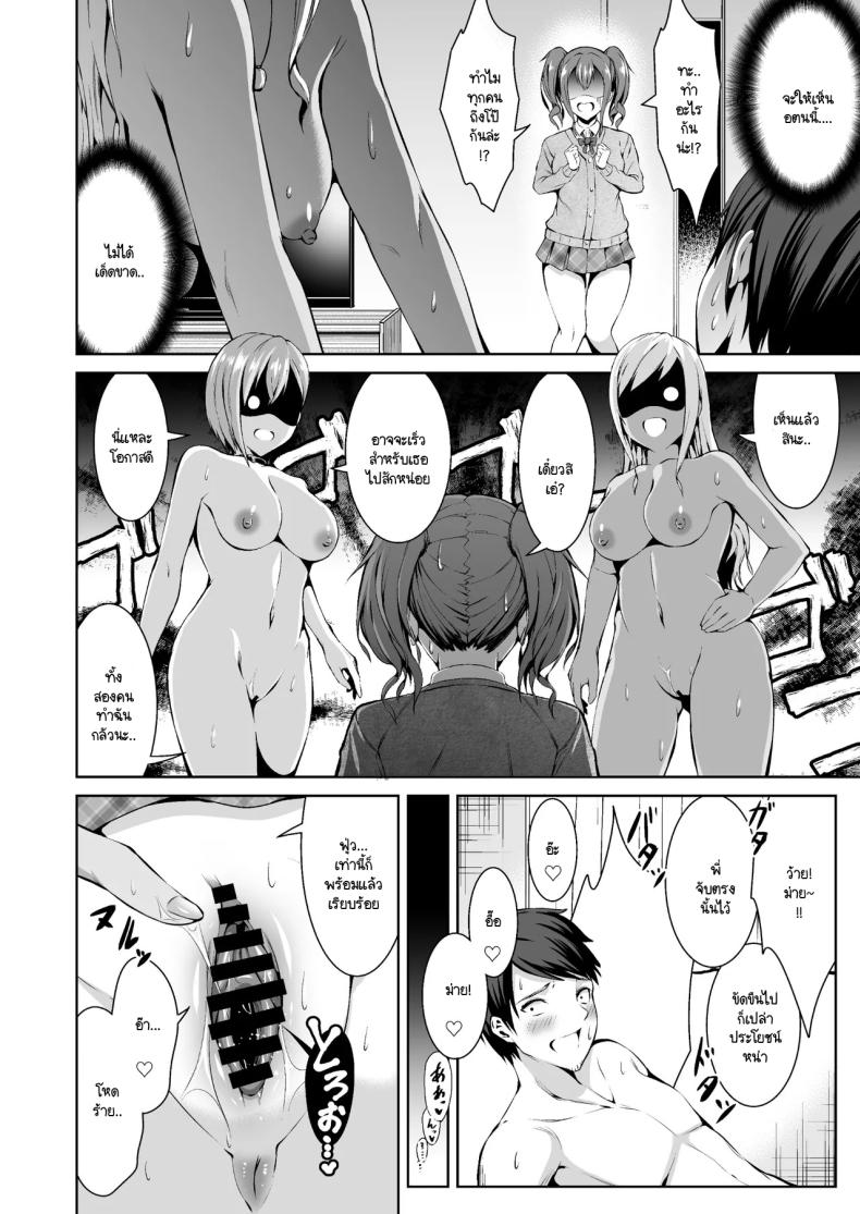 แกลสามพี่น้องจะได้ท้องกับใคร ภาพ 25