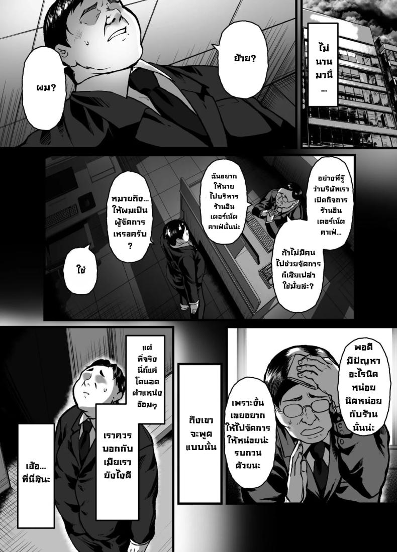 บริการลับอินเตอร์เน็ตคาเฟ่ ภาพ 4