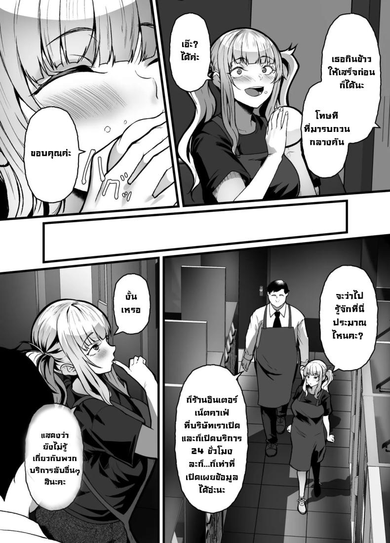 บริการลับอินเตอร์เน็ตคาเฟ่ ภาพ 6