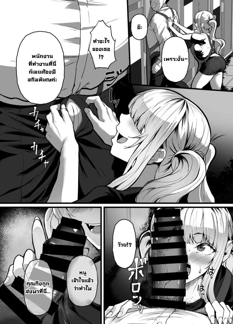 บริการลับอินเตอร์เน็ตคาเฟ่ ภาพ 8