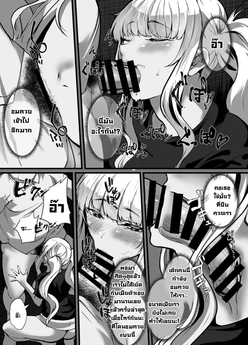 บริการลับอินเตอร์เน็ตคาเฟ่ ภาพ 10